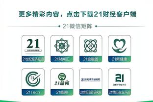 江南综合体育网页版截图4